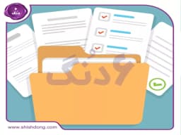 مدارک لازم جهت انجام امور ملکی مدارک لازم جهت انجام امور ملکی