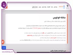 زمان شروع خرید و فروش مسکن در سامانهی خودنویس مشخص شد زمان شروع خرید و فروش مسکن در سامانهی خودنویس مشخص شد