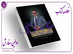 اولین سفارش اولین سفارش