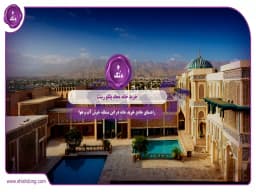 خرید خانه محله پلکو رشت: راهنمای جامع خرید خانه در این منطقه خوش آب و هوا خرید خانه محله پلکو رشت: راهنمای جامع خرید خانه در این منطقه خوش آب و هوا