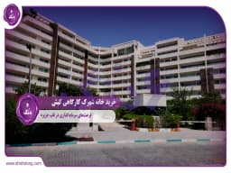 خرید خانه شهرک کارگاهی کیش: فرصتهای سرمایهگذاری در قلب جزیره خرید خانه شهرک کارگاهی کیش: فرصتهای سرمایهگذاری در قلب جزیره
