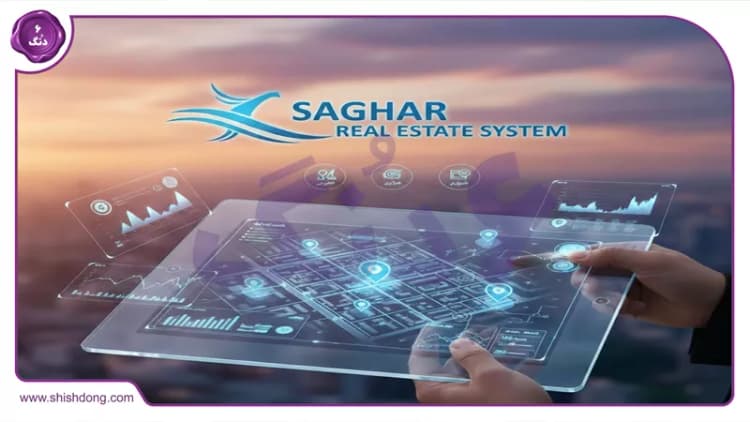 نکات ۱۴۰۴ برای دریافت سند آپارتمان بدون پایانکار: راهنمای کامل سامانه ساغر نکات ۱۴۰۴ برای دریافت سند آپارتمان بدون پایانکار: راهنمای کامل سامانه ساغر