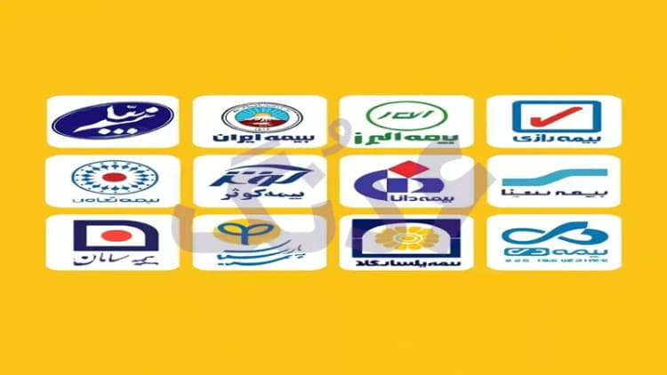 انواع بیمه شخص ثالث تا ۲ میلیون تومان تخفیف انواع بیمه شخص ثالث تا ۲ میلیون تومان تخفیف
