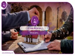 خرید خانه محله جوپشت رشت: راهنمای خرید خانه خرید خانه محله جوپشت رشت: راهنمای خرید خانه
