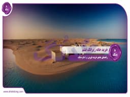 خرید خانه زیرانگ قشم: راهنمای جامع خرید، فروش، و اجاره ملک خرید خانه زیرانگ قشم: راهنمای جامع خرید، فروش، و اجاره ملک