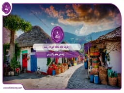 خرید خانه محله جورده رشت: راهنمای جامع و کاربردی  خرید خانه محله جورده رشت: راهنمای جامع و کاربردی