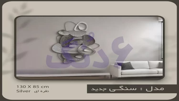 انواع تابلو / دیوارکوب فلزی انواع تابلو / دیوارکوب فلزی