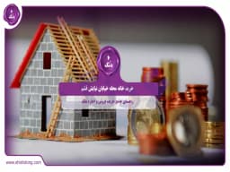 خرید خانه محله خیابان نیایش قشم || راهنمای جامع خرید، فروش و اجاره ملک خرید خانه محله خیابان نیایش قشم || راهنمای جامع خرید، فروش و اجاره ملک