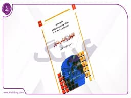 شیوه برخورد با ۶۰ تیپ مشتری - بخش اول شیوه برخورد با ۶۰ تیپ مشتری - بخش اول