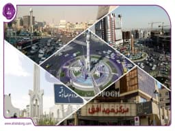 آشنایی با محله صادقیه واقع در منطقه 2 و 5 شهرداری تهران آشنایی با محله صادقیه واقع در منطقه 2 و 5 شهرداری تهران