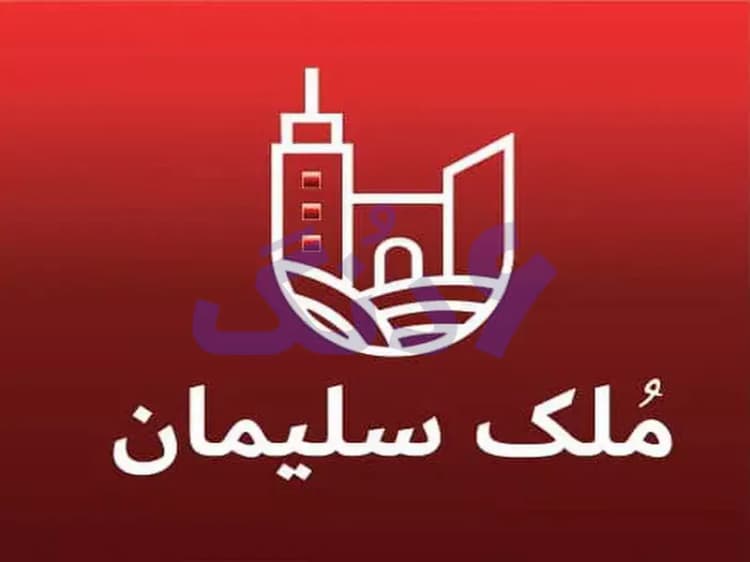 اجاره /۱۱۰ متری /نرگس ۶ (ملک سلیمان) اجاره /۱۱۰ متری /نرگس ۶ (ملک سلیمان)
