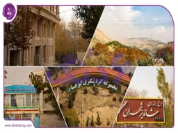 راهنمای جامع زندگی در شهران تهران: خرید، اجاره و سرمایهگذاری ملکی راهنمای جامع زندگی در شهران تهران: خرید، اجاره و سرمایهگذاری ملکی