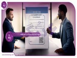 پروانه کسب دو نفره: مشارکت در مسیر موفقیت پروانه کسب دو نفره: مشارکت در مسیر موفقیت