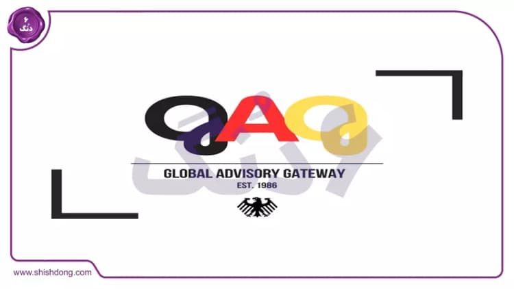 رازهای موفقیت در ثبت شرکت و اخذ اقامت آلمان 2025: راهنمای کامل با GAGateway رازهای موفقیت در ثبت شرکت و اخذ اقامت آلمان 2025: راهنمای کامل با GAGateway