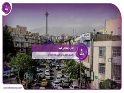 اجاره خانه در گیشا: راهنمای جامع برای یافتن خانه ایدهآل اجاره خانه در گیشا: راهنمای جامع برای یافتن خانه ایدهآل