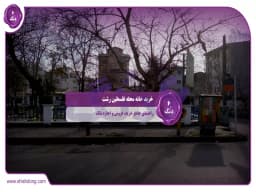 خرید خانه محله فلسطین رشت: راهنمای جامع خرید، فروش و اجاره ملک خرید خانه محله فلسطین رشت: راهنمای جامع خرید، فروش و اجاره ملک