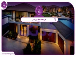 خرید خانه محله لتر رامسر || راهنمای جامع و کاربردی خرید خانه محله لتر رامسر || راهنمای جامع و کاربردی